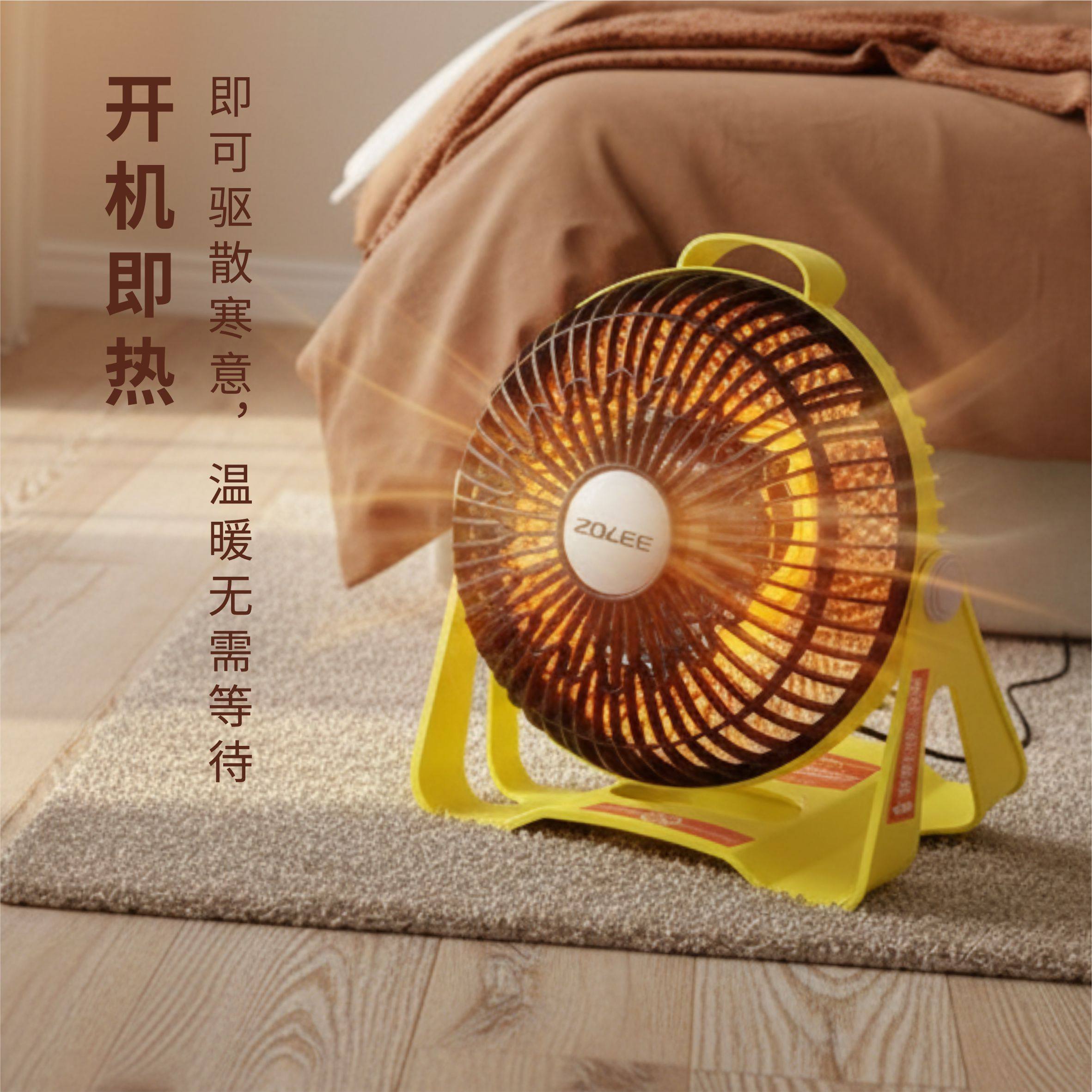 中联小太阳取暖器迷你台式电热扇学生电暖气烤火炉桌面家用速热