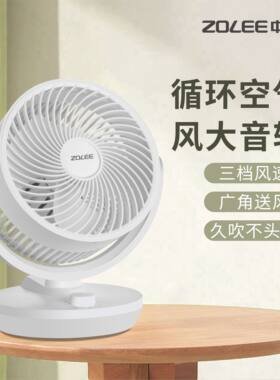 空气循环扇台扇植物通风扇换气扇