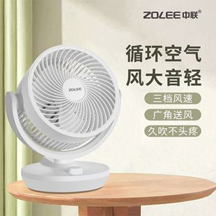 修换气办公室风扇大风 中联循环扇台扇家用学生宿舍通风植物养殖装