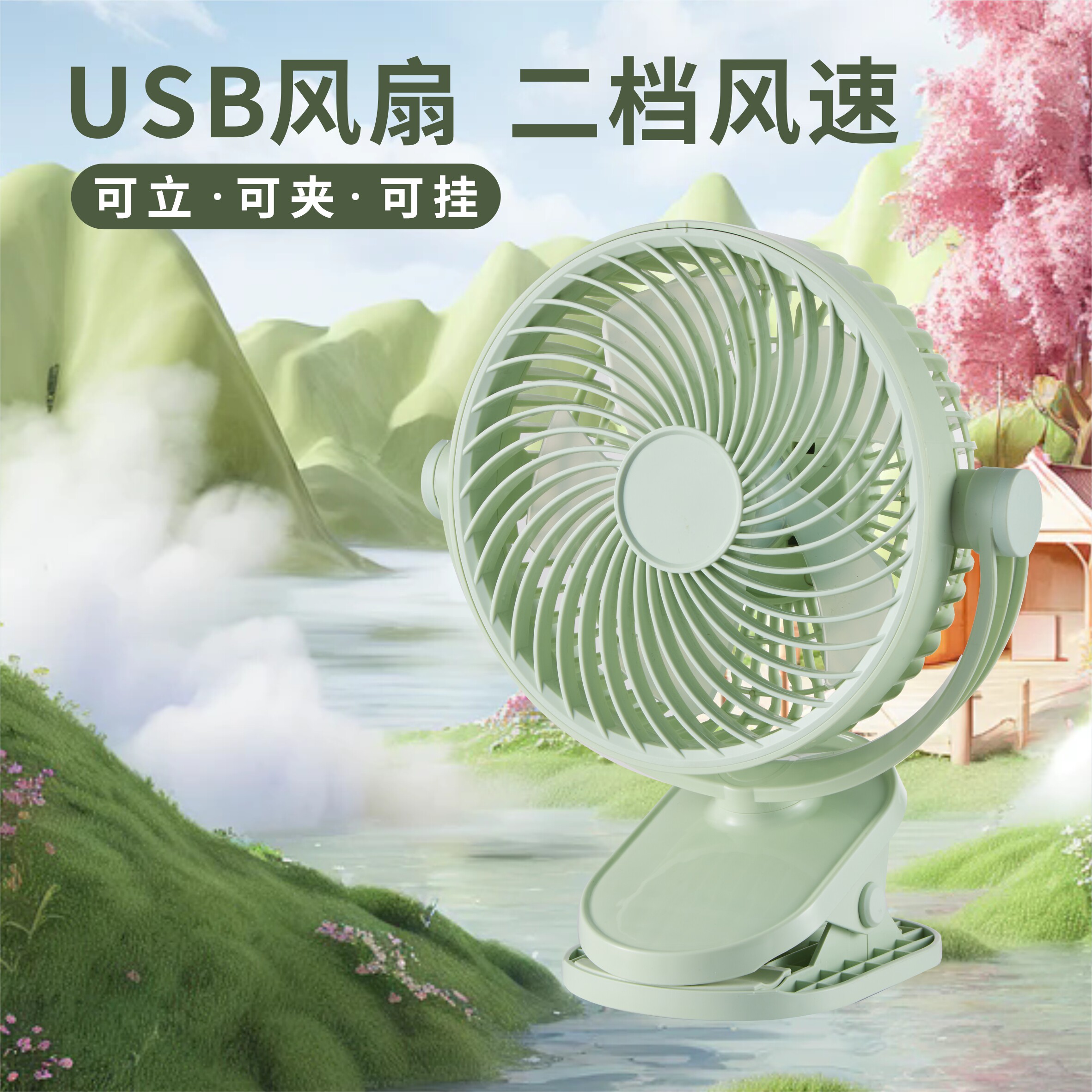 中联直流充电风扇学生宿舍夹扇办公室桌面台扇植物通风户外帐篷扇