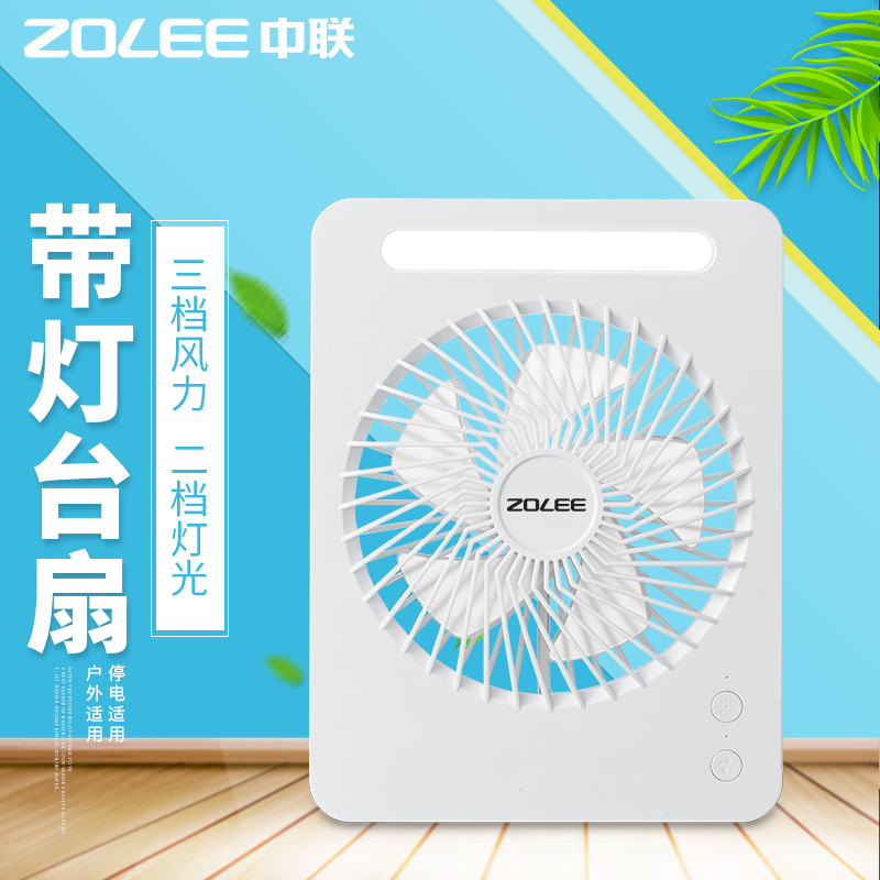 中联充电小扇迷你usb电风扇小风扇办公室电扇桌面宿舍低音