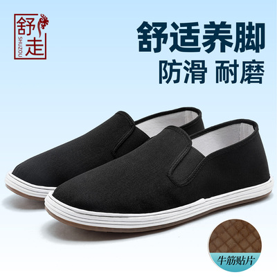 老北京布鞋男艾草软底爸爸健步鞋