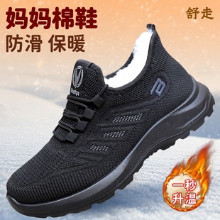 冬季老北京布鞋女棉鞋加绒保暖中年妈妈鞋防滑软底运动休闲健步鞋