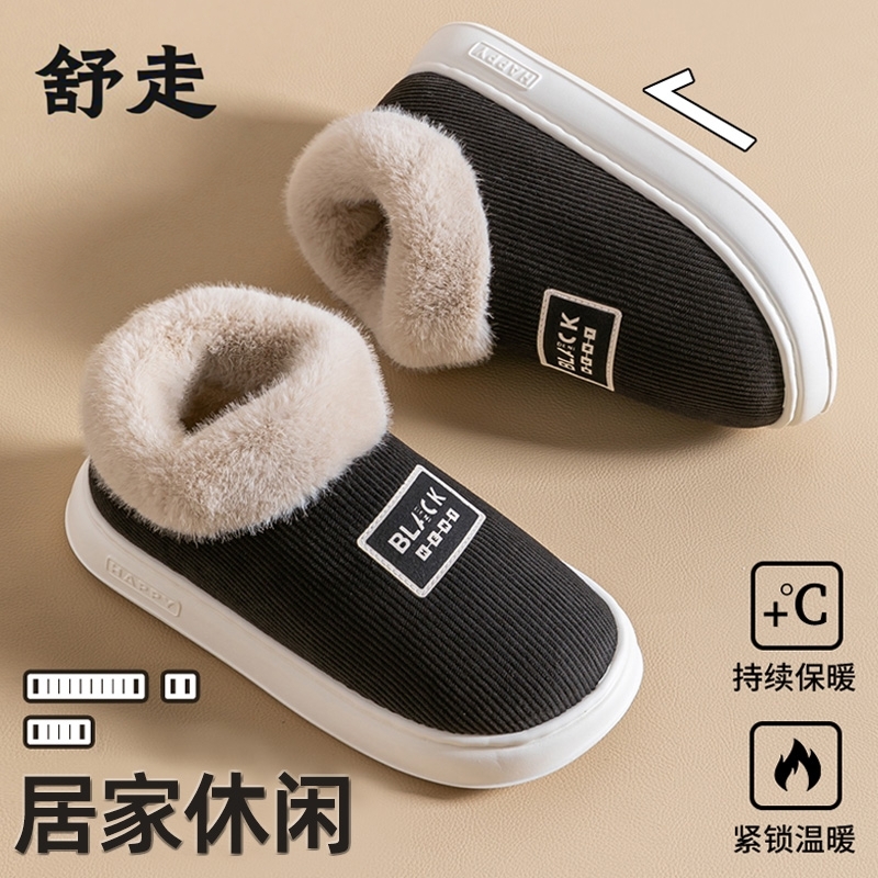 加厚黑色保暖室内家居冬季老人