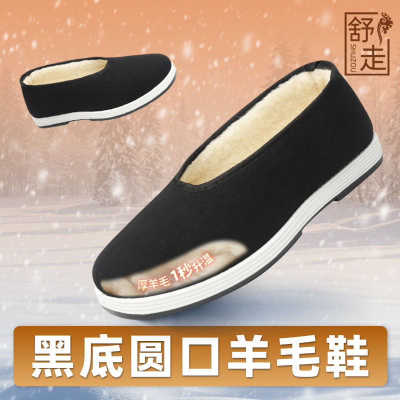 老北京布鞋男2025冬季羊毛加绒加厚保暖圆口棉鞋一脚蹬平底休闲鞋,流行男鞋,棉鞋,淘宝优惠券,粉丝福利购,淘宝优惠卷