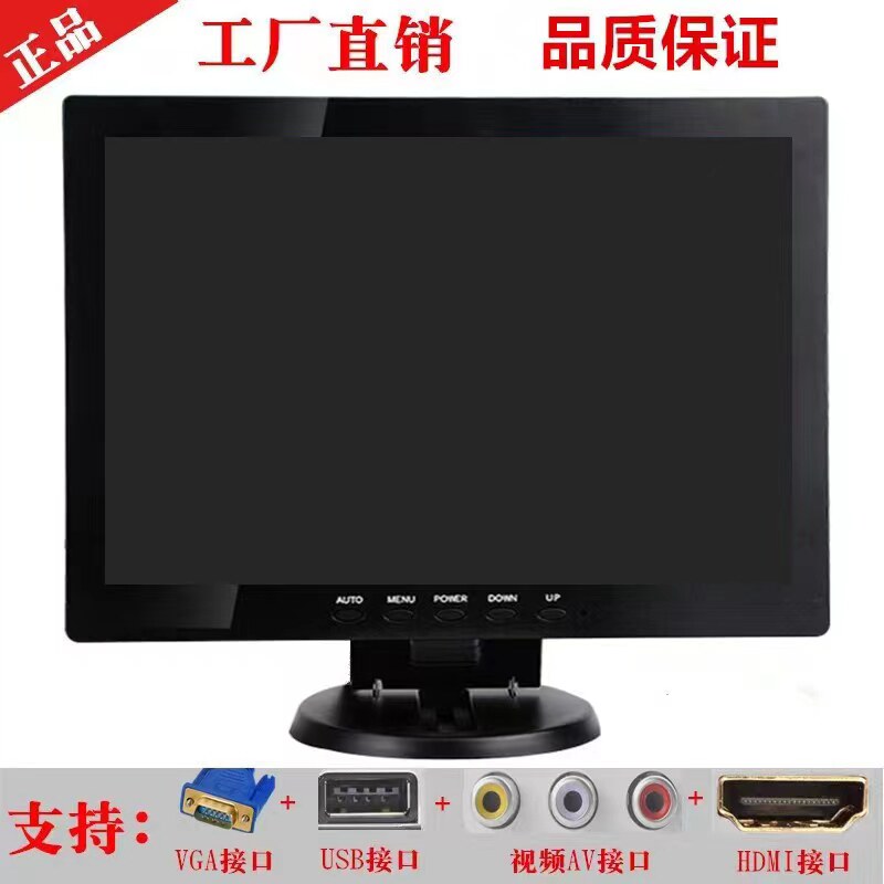 高清10/12/14/15/15.6寸/17小显示器超市收银机PS4游戏机HDMI电视
