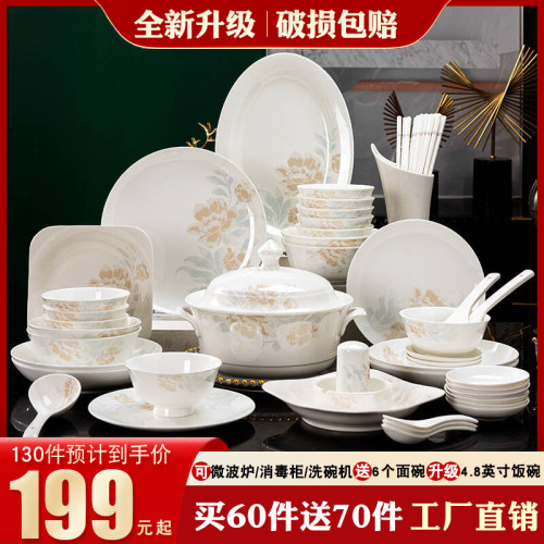 碗碟套装家用景德镇骨瓷餐具中式简约日常乔迁送礼碗盘组合130件