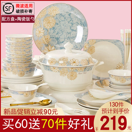 碗碟套装家用2024新款简约餐具景德镇中式骨瓷陶瓷乔迁组合130件