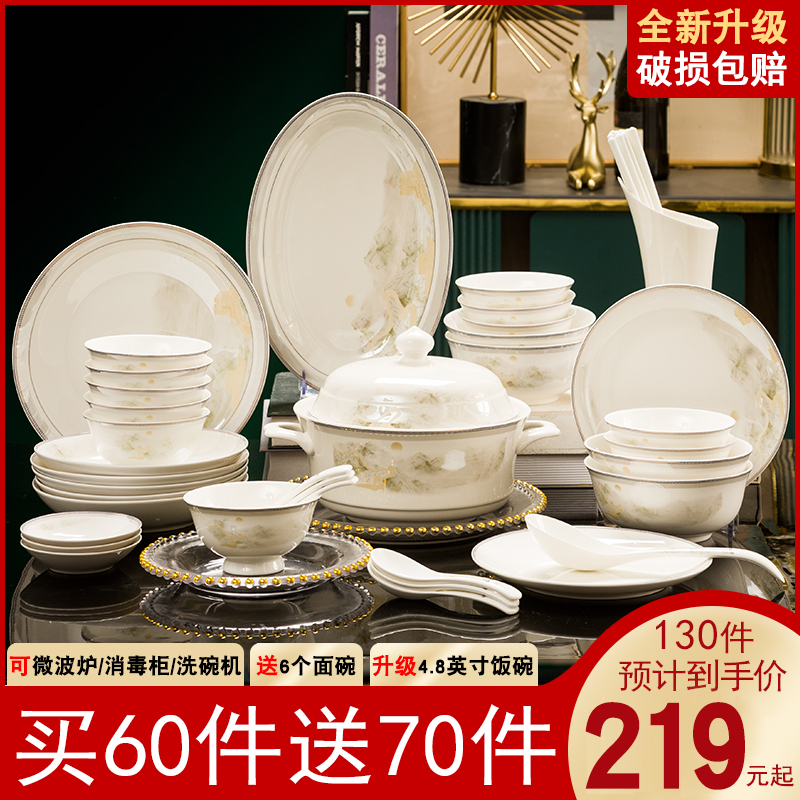 碗碟套装家用2025新款骨瓷景德镇中式简约陶瓷餐具碗盘组合130件