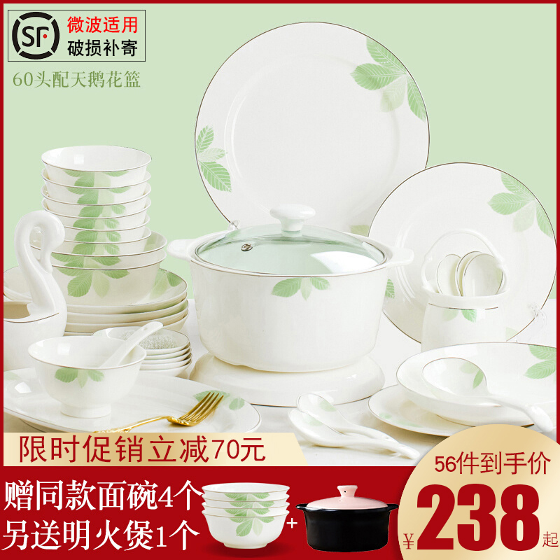 景德镇中式简约餐具套装