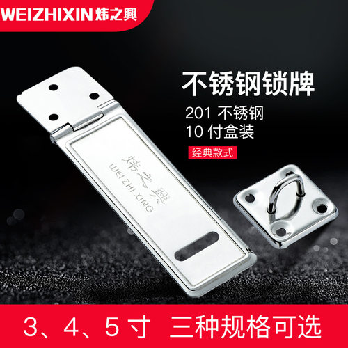炜之兴不锈钢锁牌锁扣老式木门挂锁门鼻锁明插销抽屉柜门锁扣锁牌