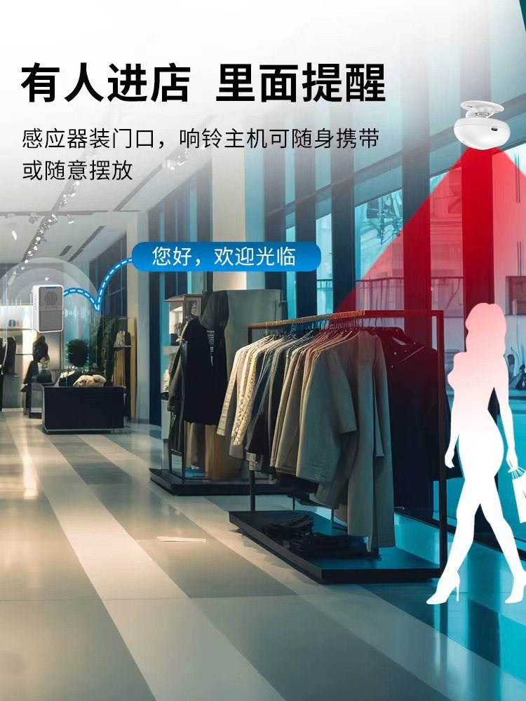 商店欢迎传感器红外入口语音欢迎设备防盗报警器分体传感器门铃