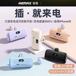 胶囊充电宝迷你超薄小巧便携口袋宝可爱手机移动电源适用苹果华为
