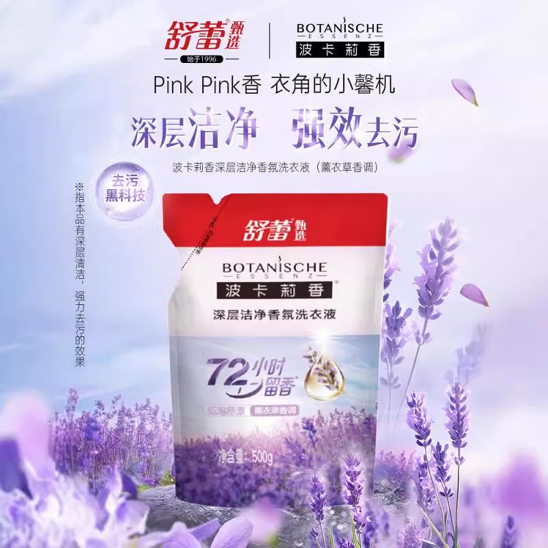洗衣液低泡无添加深层洁净护色护常规洗衣液