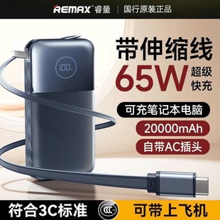 【3C认证】充电宝自带线typec插头70cm伸缩线超级快充移动电源