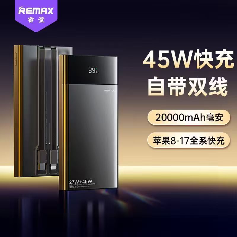 45W充电宝自带双线20000户外电源/移动电站