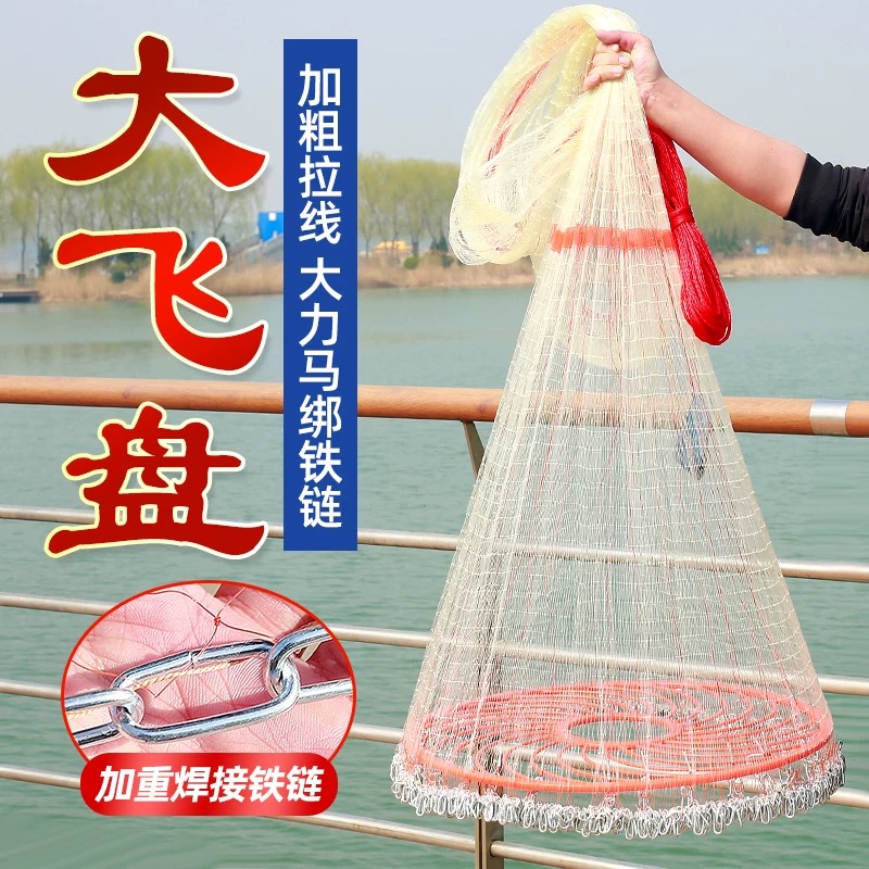 新款软鱼线加粗鱼线撒网飞盘式手抛网圆盘鱼网钢拉丝撒渔网加重链