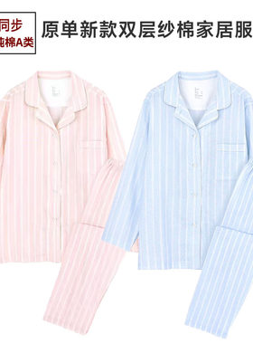 双层纱睡衣无侧缝男女情侣家居服