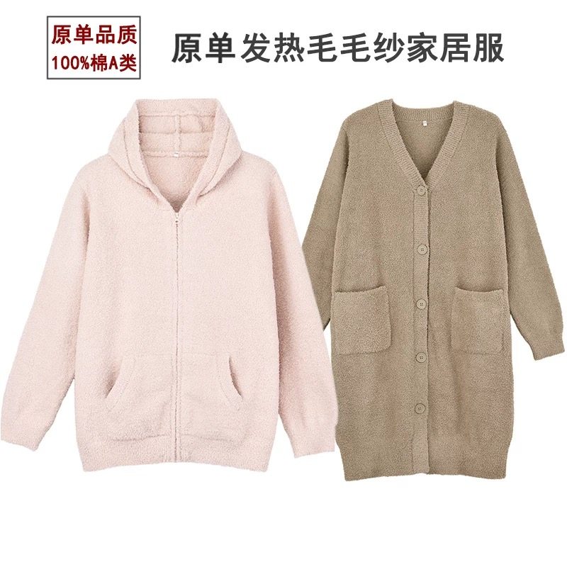 日式发热毛毛纱连帽家居睡衣秋冬加绒中厚保暖男女加厚长开衫套装