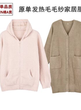 女士半边绒毛毛纱家居服秋冬加绒
