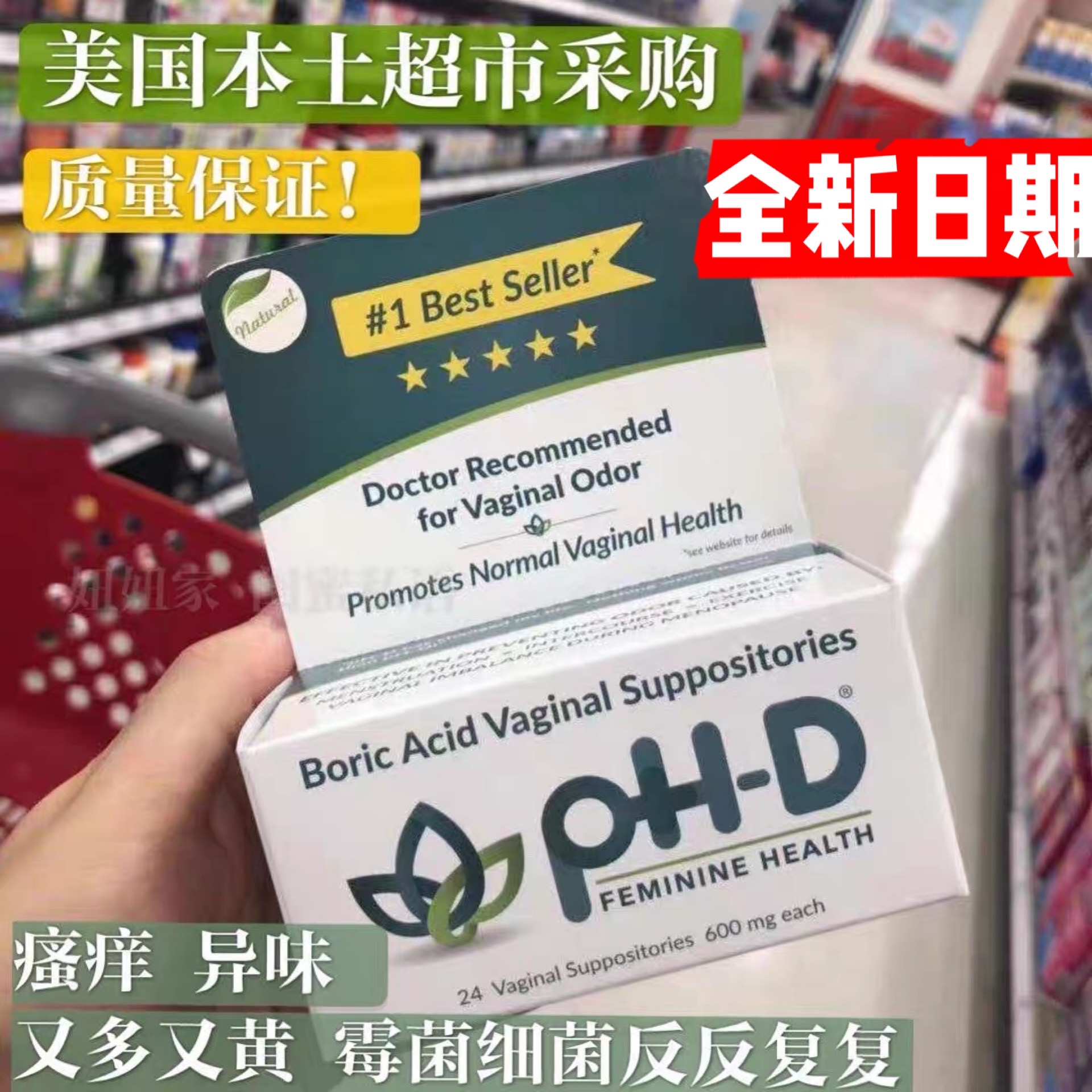 防反复女性pH-D phd硼酸内塞胶囊阴道霉菌细菌白带豆腐渣发黄异味