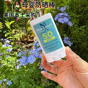 美国BLUE LIZARD蓝蜥蜴儿童防晒棒spf50+物理防晒防水UVA UVB14g