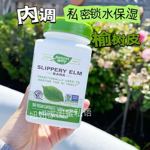 榆树皮提取胶囊女性私处保湿 way 滋润补水粘膜恢复 美国nature