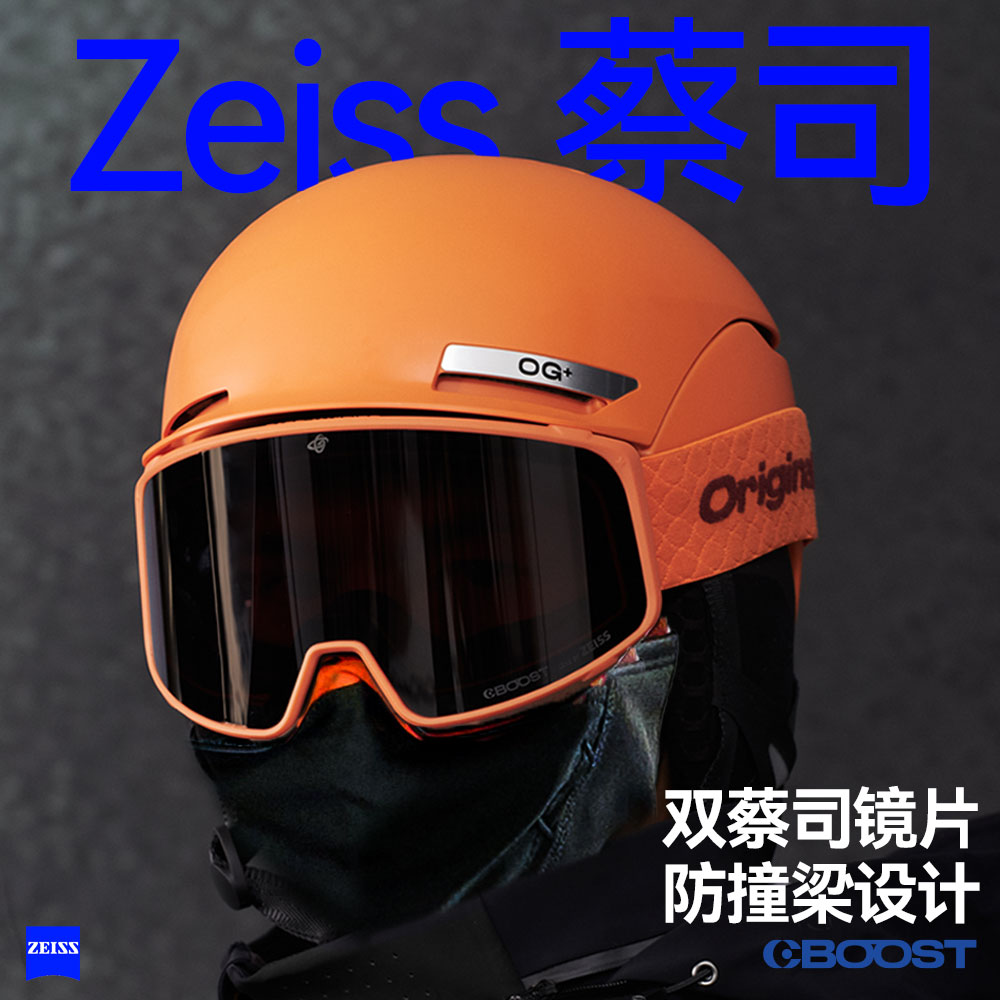 OriginalGear原器x蔡司镜片 Z2系列滑雪眼镜 磁吸换片护脸 防撞梁