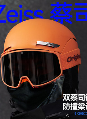 OriginalGear原器x蔡司镜片 Z2系列滑雪眼镜 磁吸换片护脸 防撞梁