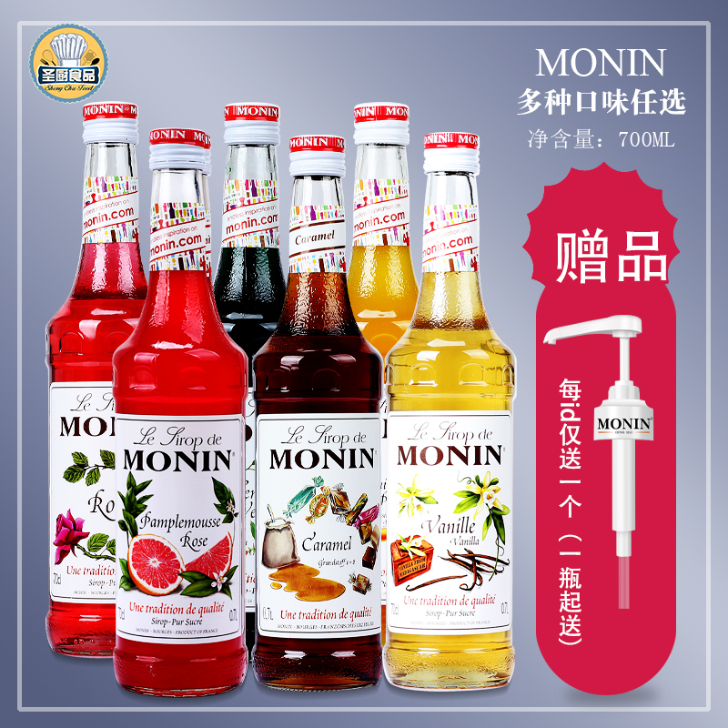 莫林糖浆700ml MONIN莫西多薄荷香草焦糖桂花百香果红西柚绿薄荷