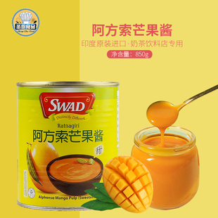 印度SWAD阿方索芒果酱850g罐装进口烘焙芒果泥商用原浆奶茶店专用