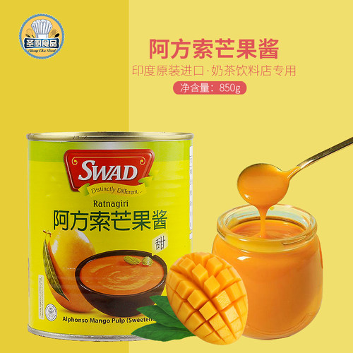印度SWAD阿方索芒果酱850g