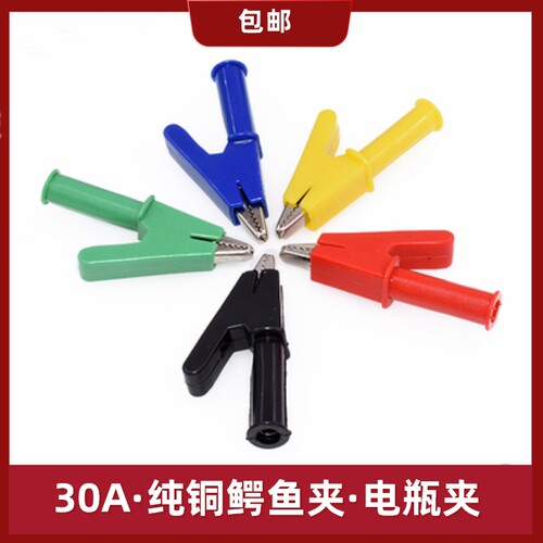 开口鳄鱼夹 护套夹子 开口5MM/10MM/20MM 电源测试夹 电子夹 全铜