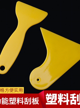 通用汽车贴膜工具 黄色小刮板 刮板车贴小刮板 A13