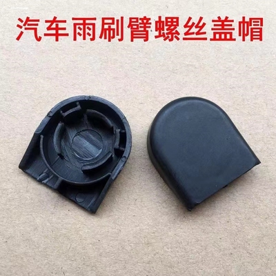 适用于丰田威兰达后雨刷臂螺丝盖 致炫x雅力士YARISL雨刮器摇臂帽