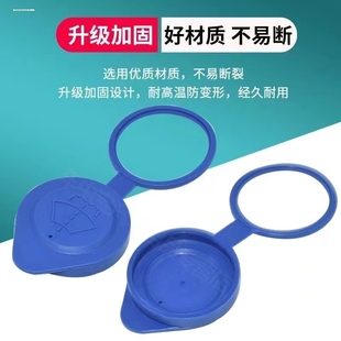 长安CS35 v3奔奔迷你雨刮喷水壶盖玻璃水壶盖水箱盖子 75悦翔V7