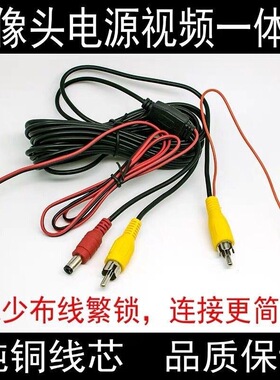 监控RCA音/视频加电源二合一体线AV莲花拾音器延长线5m10m15m20米