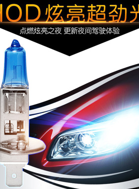 通用35W55W65W80W汽车氙气灯疝气大灯泡H1H4H7 9005 D2H 9012超亮