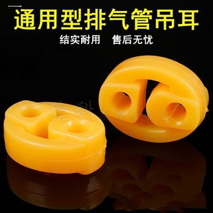 长安铃木新奥拓消音器连接胶垫吊耳吊胶消声器排气管中段尾段原厂