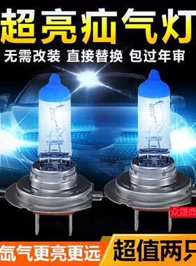 汽车大灯55w超亮h1h4h7近远光灯9005H11激光强光9012车灯灯泡