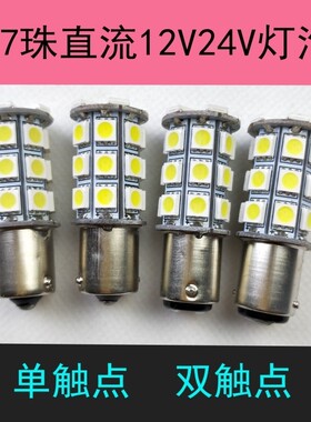 长城哈弗新H6 H4 C30 C50 M4 led爆闪刹车灯泡改装专用汽车尾灯泡