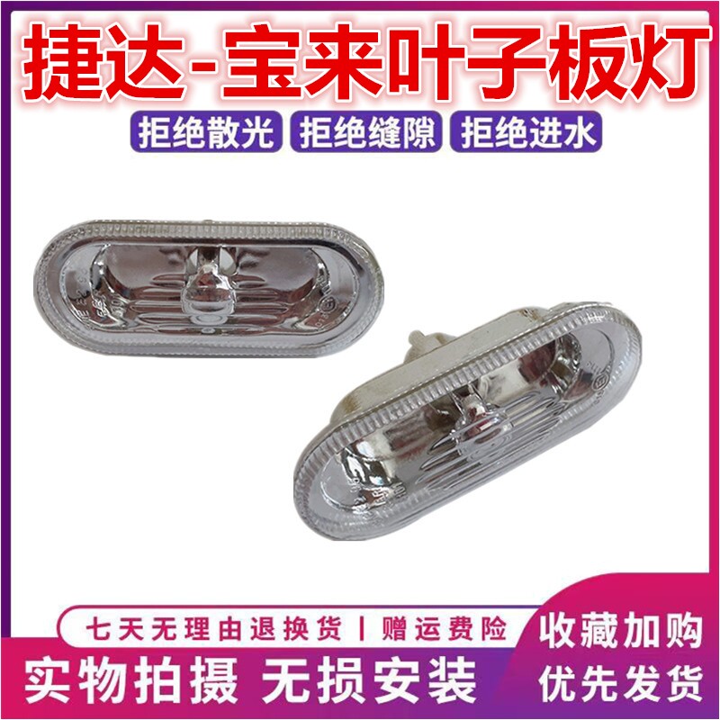 适用大众迈特威T5凯路威T6叶子板灯翼子板灯黄光流水转向边灯改装