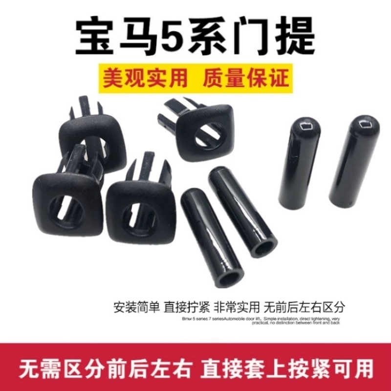 适用宝马5系 520 523系 525 528 53系0 门联锁盖子 门提底座 门
