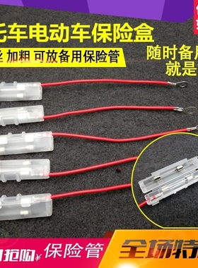 5*20mm6x30玻璃保险丝管1~15/30A250V行车记录仪点烟器摩托洗衣机