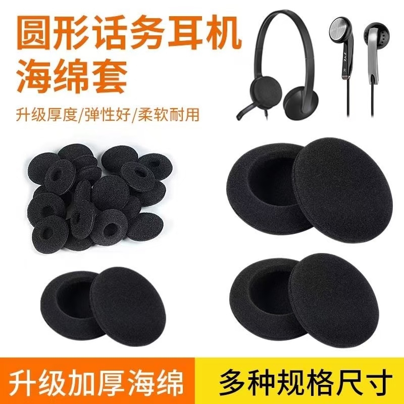 适合维迈通耳麦海绵套V5s V8 V3 V6摩托车头盔耳机保护套耳垫通用