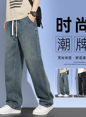 美式复古男士牛仔裤宽松阔腿休闲长裤新款青少年百搭直筒高街潮流
