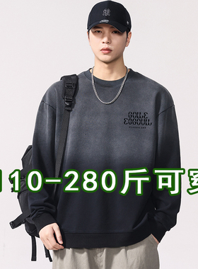 2025秋冬渐变重磅水洗长袖卫衣男t恤大码圆领潮胖子宽松加肥加大