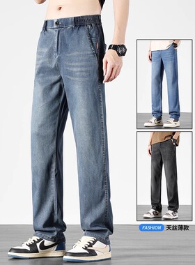 天丝薄款牛仔裤男士夏季凉感宽松阔腿美式高街潮牌长裤子休闲垂感