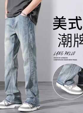 美式复古牛仔裤潮牌男生宽松直筒2025新款高街休闲阔腿长裤子薄款