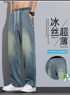 天丝超软牛仔裤2025新款男冰氧吧薄款夏季宽松直筒男生凉感冰丝裤